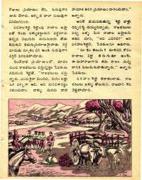 January 1978 Telugu Chandamama magazine page 43