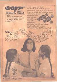 January 1978 Telugu Chandamama magazine page 2