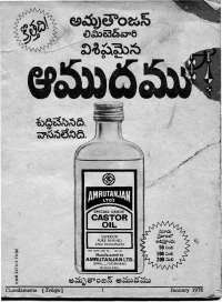 January 1978 Telugu Chandamama magazine page 3