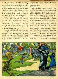 January 1978 Telugu Chandamama magazine page 17