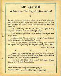 January 1978 Telugu Chandamama magazine page 63