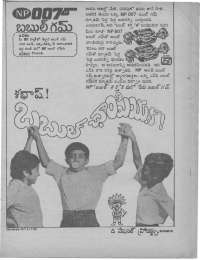 February 1978 Telugu Chandamama magazine page 65