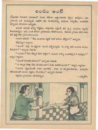 February 1978 Telugu Chandamama magazine page 33