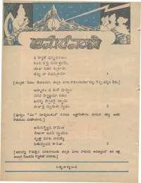 February 1978 Telugu Chandamama magazine page 6