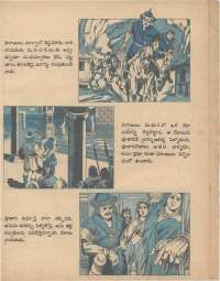 February 1978 Telugu Chandamama magazine page 61