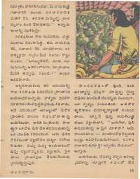 February 1978 Telugu Chandamama magazine page 15