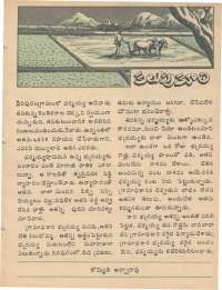 February 1978 Telugu Chandamama magazine page 25