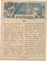 February 1978 Telugu Chandamama magazine page 7