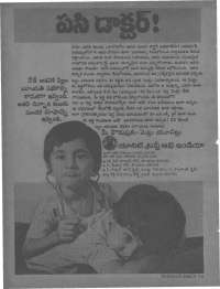 February 1978 Telugu Chandamama magazine page 2