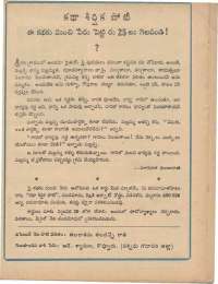 February 1978 Telugu Chandamama magazine page 63
