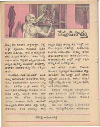 February 1978 Telugu Chandamama magazine page 34