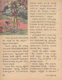 February 1978 Telugu Chandamama magazine page 56
