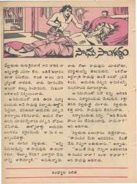 February 1978 Telugu Chandamama magazine page 30