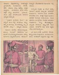 February 1978 Telugu Chandamama magazine page 35