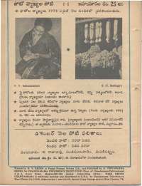 February 1978 Telugu Chandamama magazine page 64