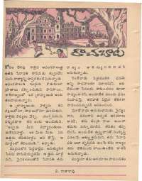 February 1978 Telugu Chandamama magazine page 42