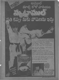 February 1978 Telugu Chandamama magazine page 67