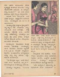 February 1978 Telugu Chandamama magazine page 39