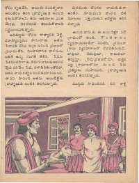 February 1978 Telugu Chandamama magazine page 43