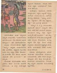 February 1978 Telugu Chandamama magazine page 54