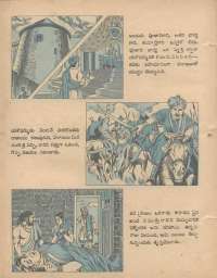February 1978 Telugu Chandamama magazine page 62