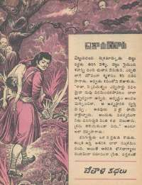 February 1978 Telugu Chandamama magazine page 19