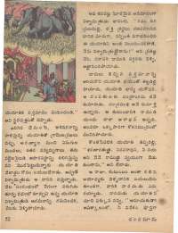 February 1978 Telugu Chandamama magazine page 52