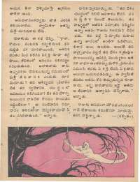 February 1978 Telugu Chandamama magazine page 23