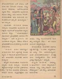 February 1978 Telugu Chandamama magazine page 53