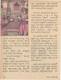 February 1978 Telugu Chandamama magazine page 22