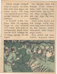 February 1978 Telugu Chandamama magazine page 21
