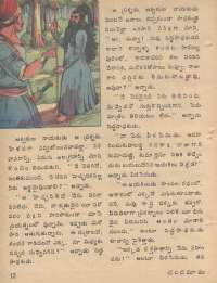 February 1978 Telugu Chandamama magazine page 12