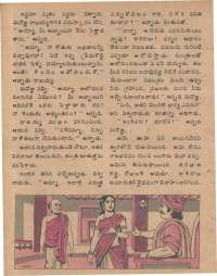 March 1978 Telugu Chandamama magazine page 45