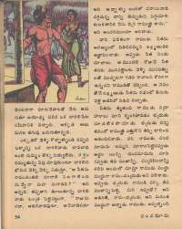 March 1978 Telugu Chandamama magazine page 53