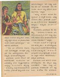 March 1978 Telugu Chandamama magazine page 12