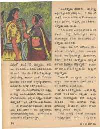 March 1978 Telugu Chandamama magazine page 14