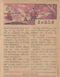 March 1978 Telugu Chandamama magazine page 34