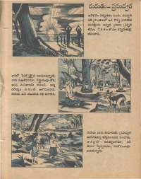 March 1978 Telugu Chandamama magazine page 58