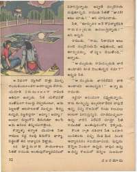 March 1978 Telugu Chandamama magazine page 51