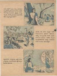 March 1978 Telugu Chandamama magazine page 60