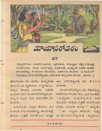 March 1978 Telugu Chandamama magazine page 11