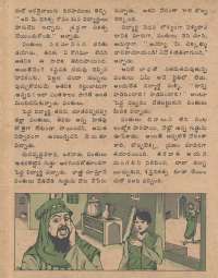 March 1978 Telugu Chandamama magazine page 39