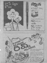 March 1978 Telugu Chandamama magazine page 64