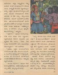 March 1978 Telugu Chandamama magazine page 17