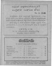 March 1978 Telugu Chandamama magazine page 4