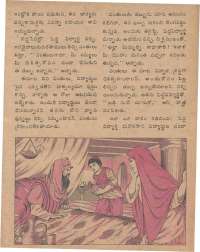 March 1978 Telugu Chandamama magazine page 38