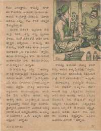 March 1978 Telugu Chandamama magazine page 21