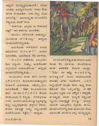 March 1978 Telugu Chandamama magazine page 15
