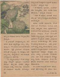 March 1978 Telugu Chandamama magazine page 24