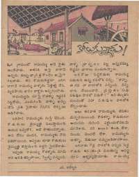 March 1978 Telugu Chandamama magazine page 42